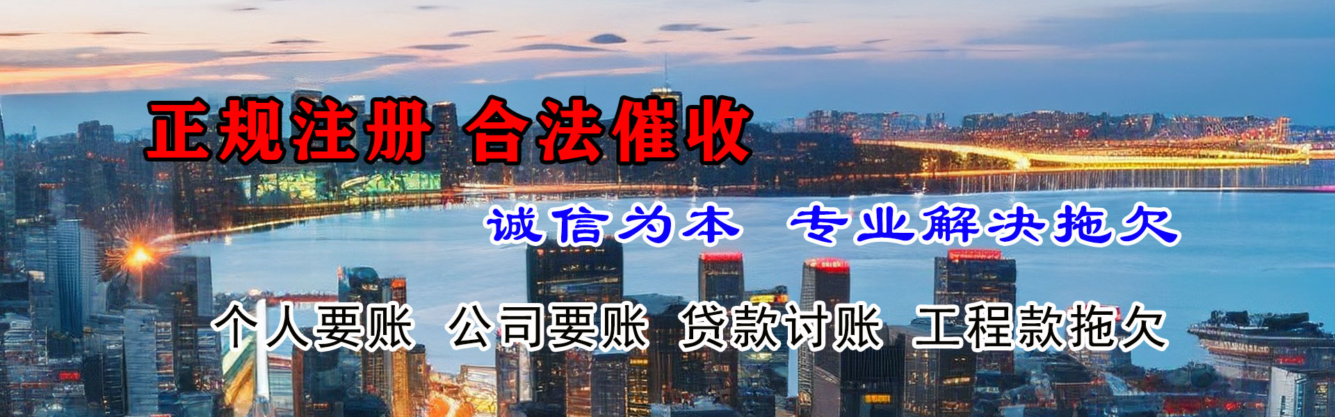 曲江要债公司